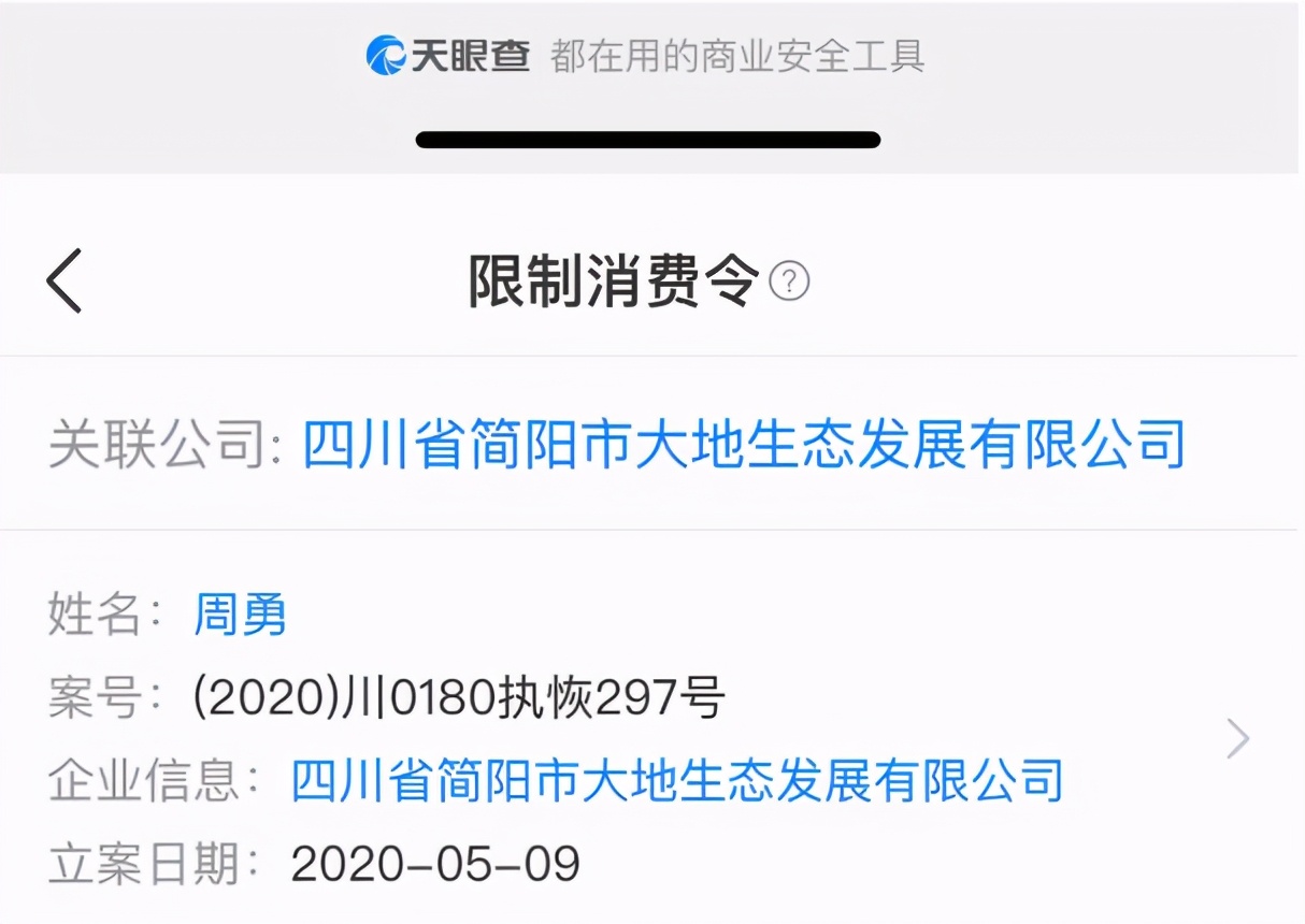 你会嫌弃周震南是老赖之子吗,周震南为什么叫老赖之子