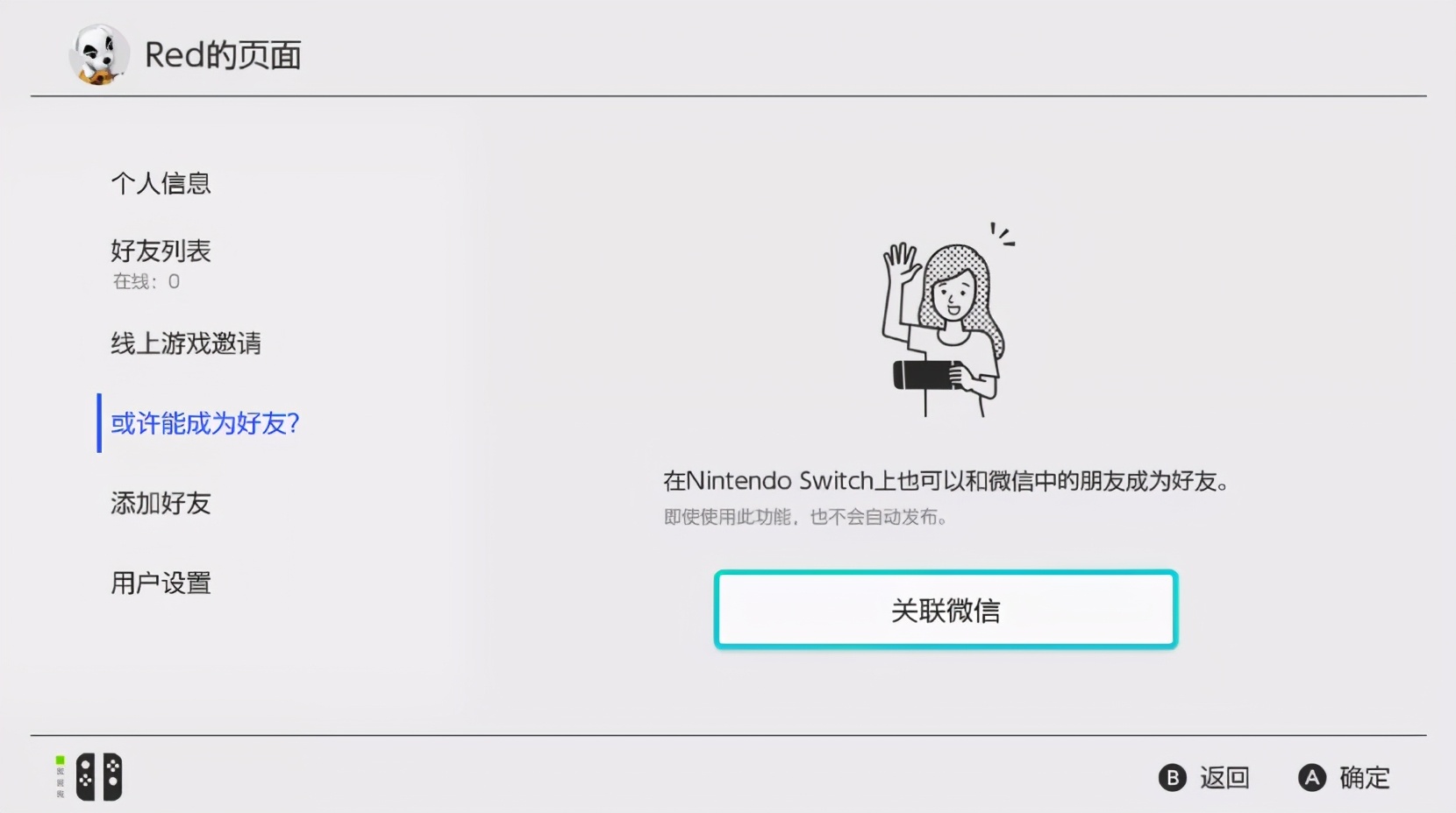 健身环大冒险switch减脂,switch健身环大冒险还要买游戏吗