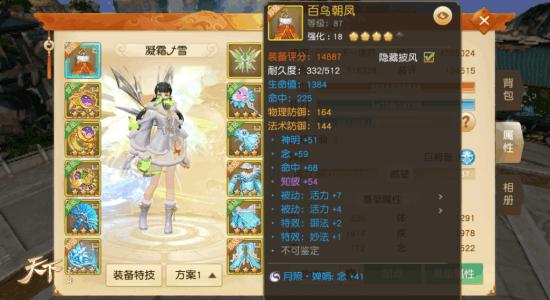 天下手游寒冰之丘攻略,天下手游九嶷之渊二层困难攻略