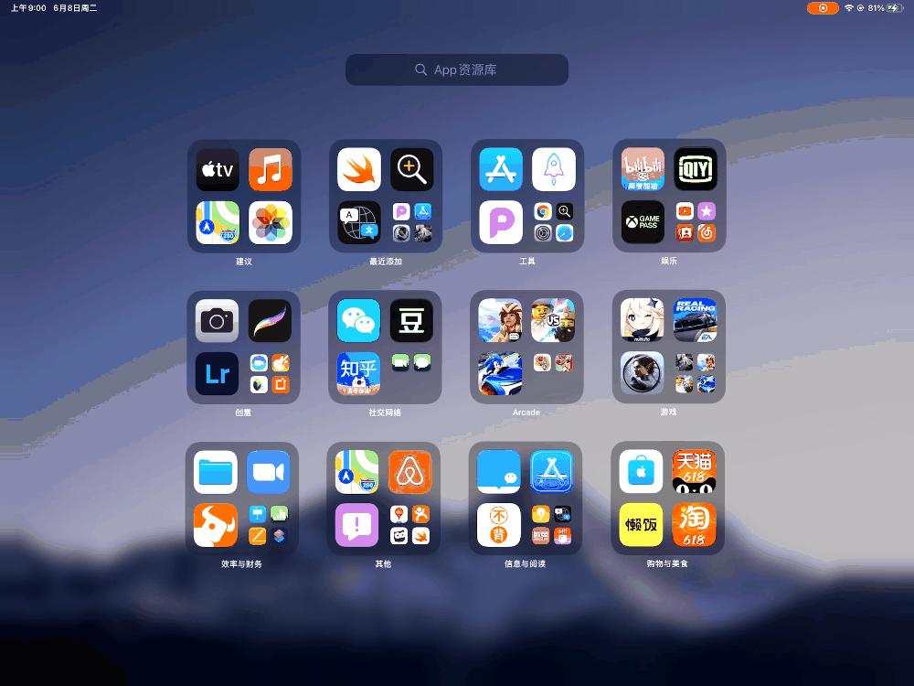 苹果ipados15,ipados15发布新功能