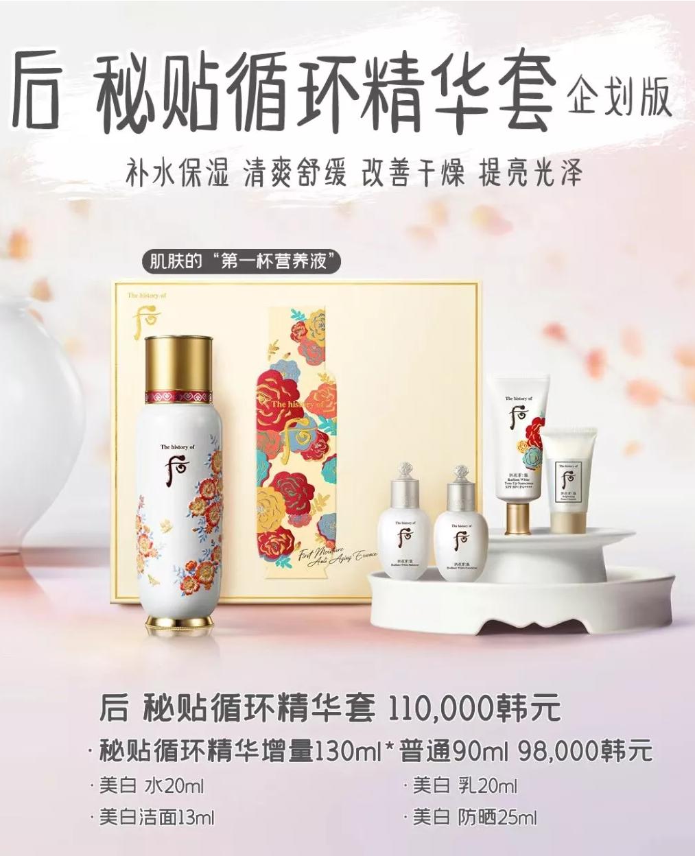 whoo后秘贴三件套小样,whoo后秘贴套盒限量款