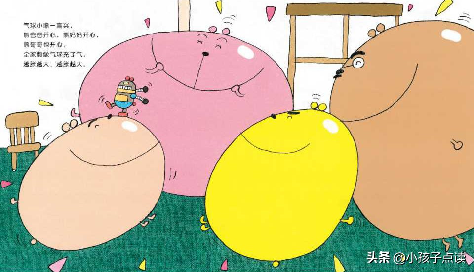 儿童气球故事书,儿童绘本故事推荐敲门小熊