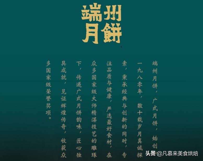 广东中秋月饼哪几个品牌好点,广东十大名牌月饼图片