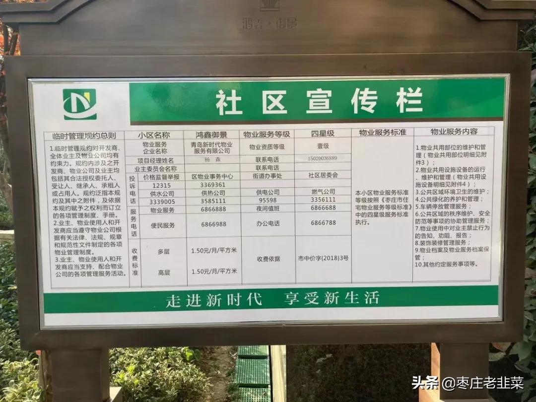 枣庄鸿鑫御景南区洋房,枣庄鸿鑫御景南区视频