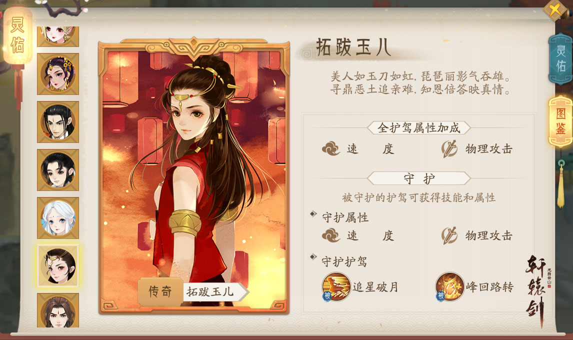 轩辕剑龙舞云山礼包码,龙舞云山礼包