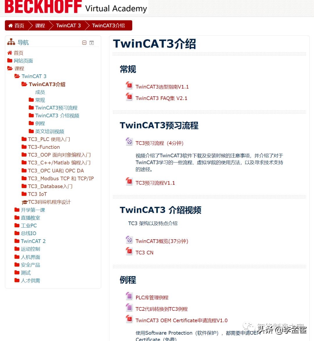 怎么看懂倍福程序,倍福快速入门