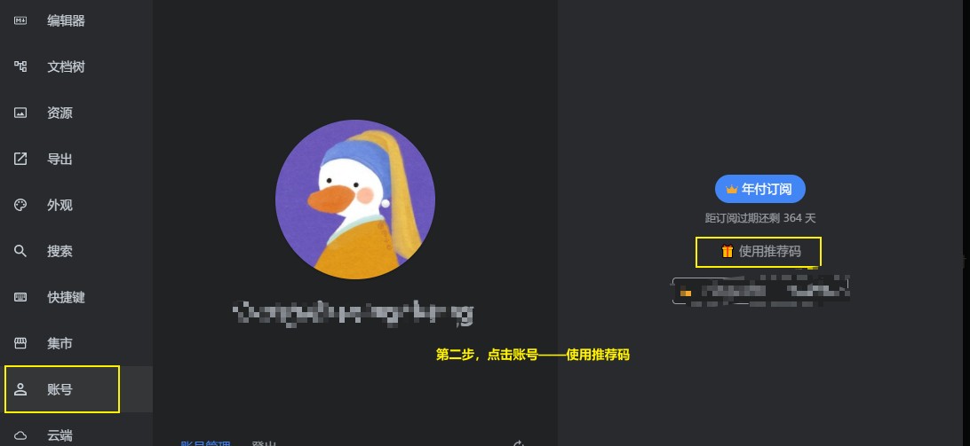 写作还用wps？免费的思源笔记，支持本地、多端同步、大纲目录