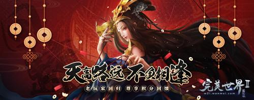 完美国际2升级视频,完美国际版2新职业