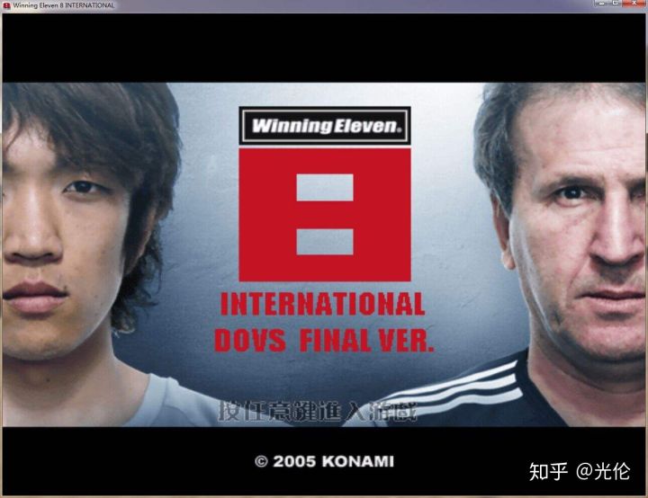 实况足球系列推荐,实况足球主机版对比