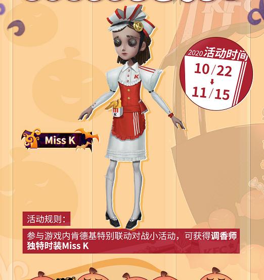 第五人格肯德基联动杰克怎么获取,第五人格肯德基杰克怎么获得