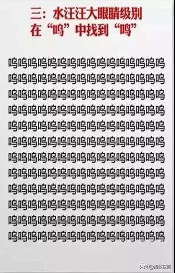 撞脸汉字邀你来找茬,汉字来找茬前十关攻略