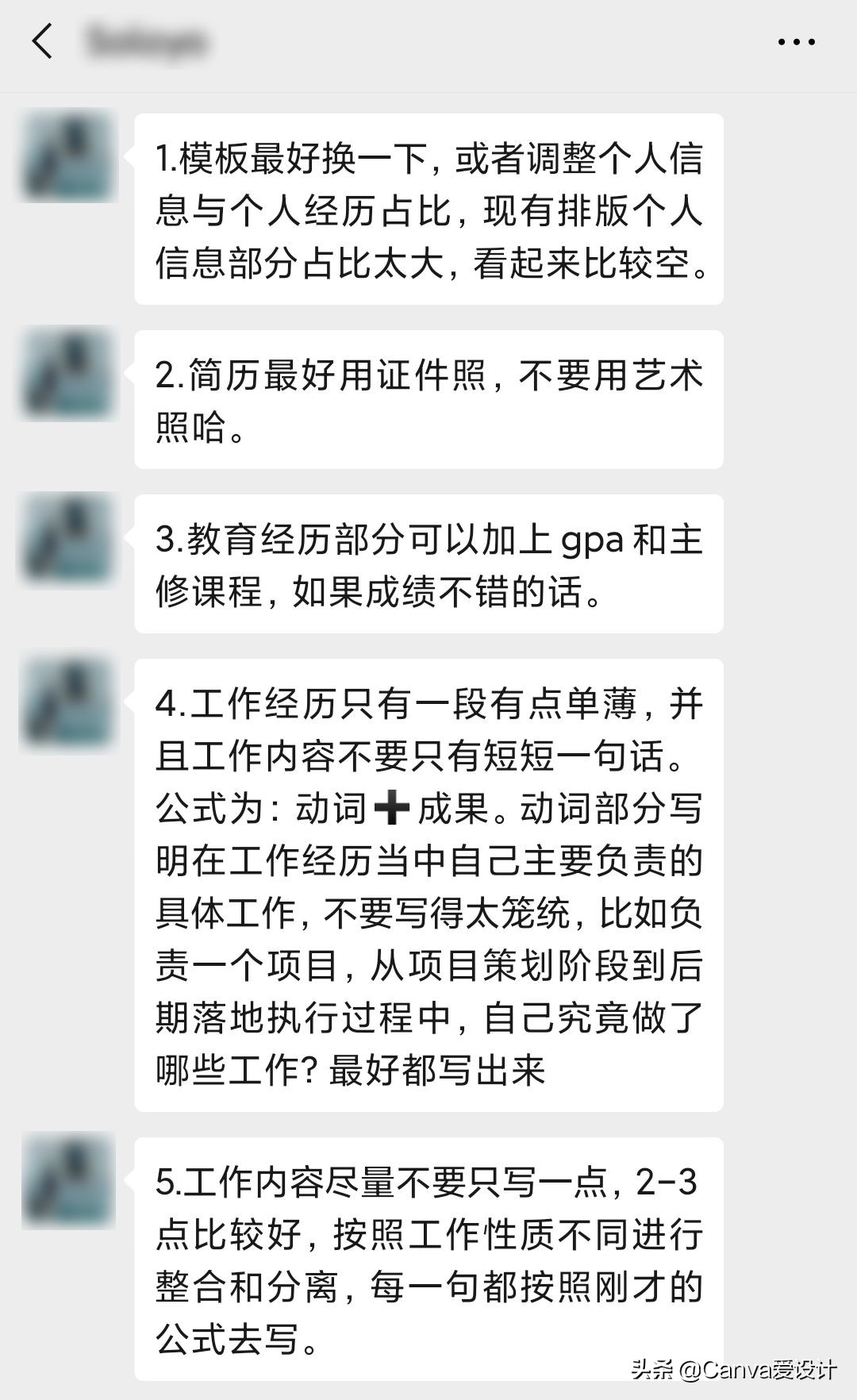 我花了180块，终于搞明白了闲鱼改简历背后的套路