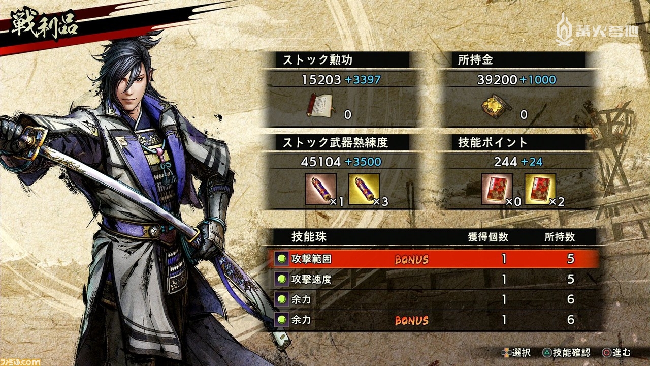 《战国无双5》Fami通评测：与杂兵和武将战斗时的差别更明显