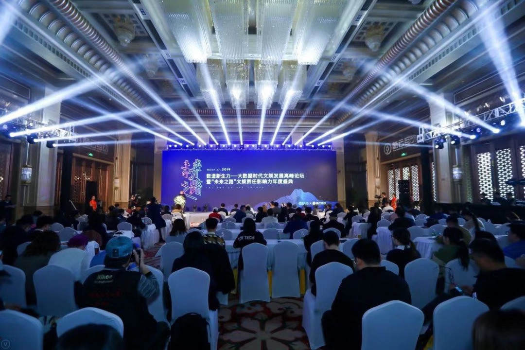 未来之路年度盛典完美落幕,酷云互动李鹏就文娱及内容营销趋势发表数据化新观念