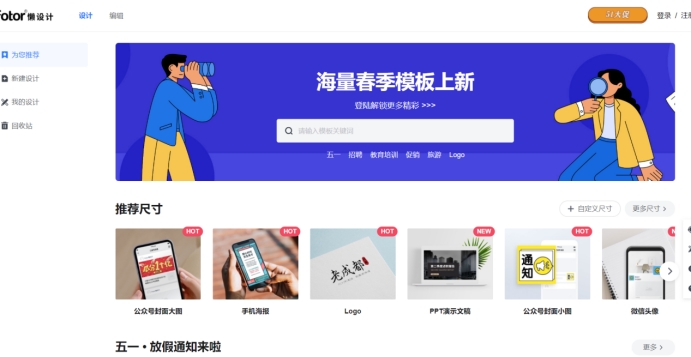 设计小白免费设计网站,设计必备的十大免费网站