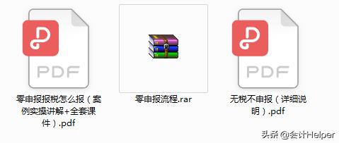 零申报不会填报？老会计也会中招的的零申报风险，附零申报流程