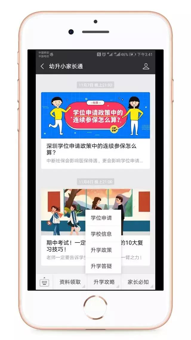 深圳回迁房如何申请学位,深圳申请学位特殊房产材料是什么