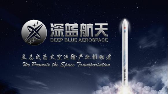 星云m1号试验箭发射,星云m1号实验火箭