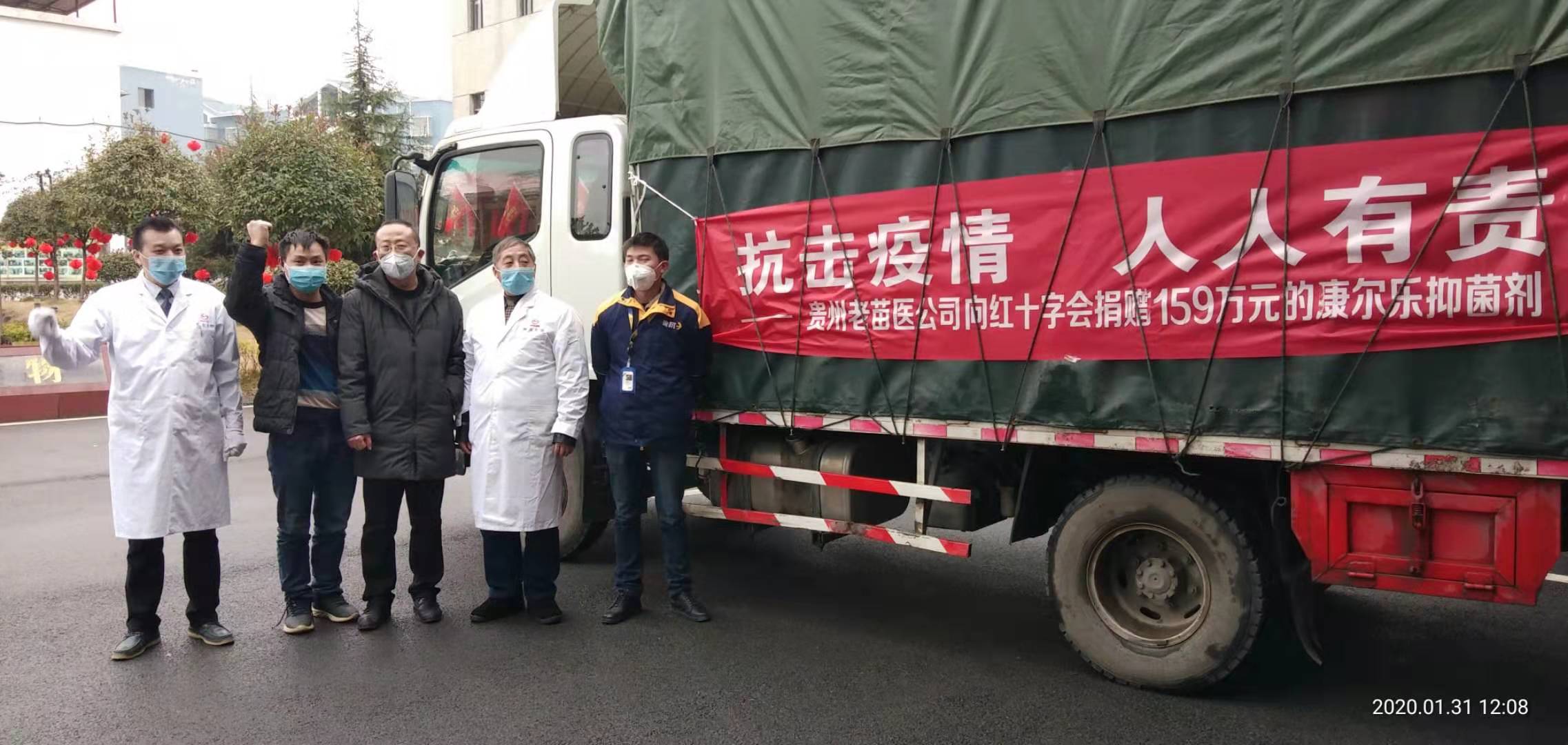 贵州疫情防控公益捐赠名单,抗击疫情人人有责中医院