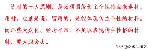 八上作文小传怎么写,一到八单元作文导图六年级语文