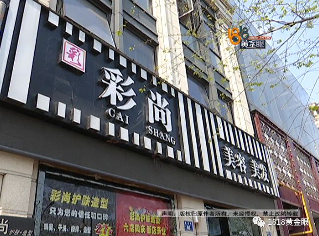 理发店里查出妇科病，花23万！前店长来爆料：“尚”字那些店“套路多”