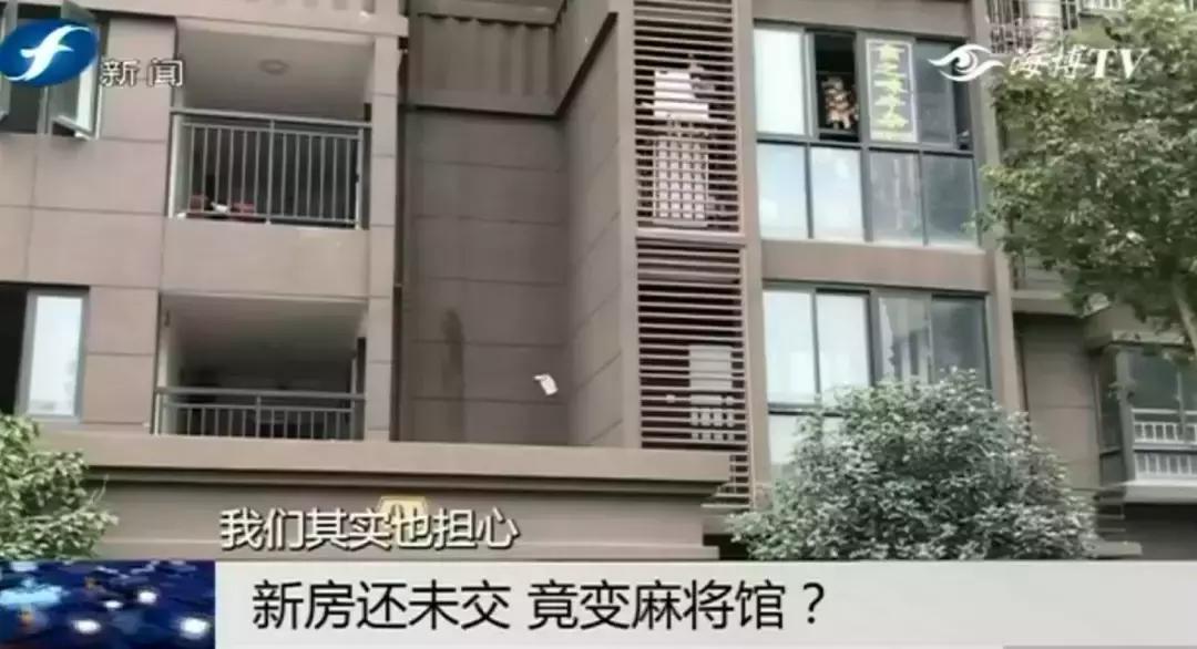 安置房未入住却被人拿去开店,买安置房变麻将馆