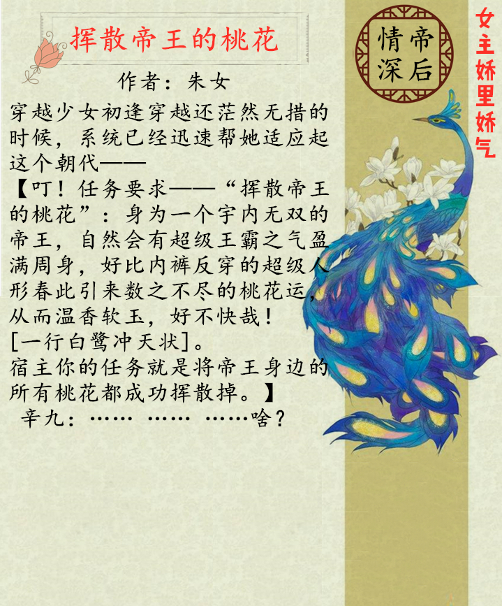 强推女主娇里娇气的言情文!她磨人又勾人,直叫无情帝王魂牵梦萦