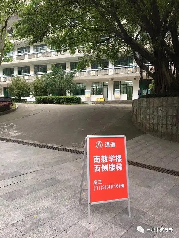 高三开学了,高三开学福建