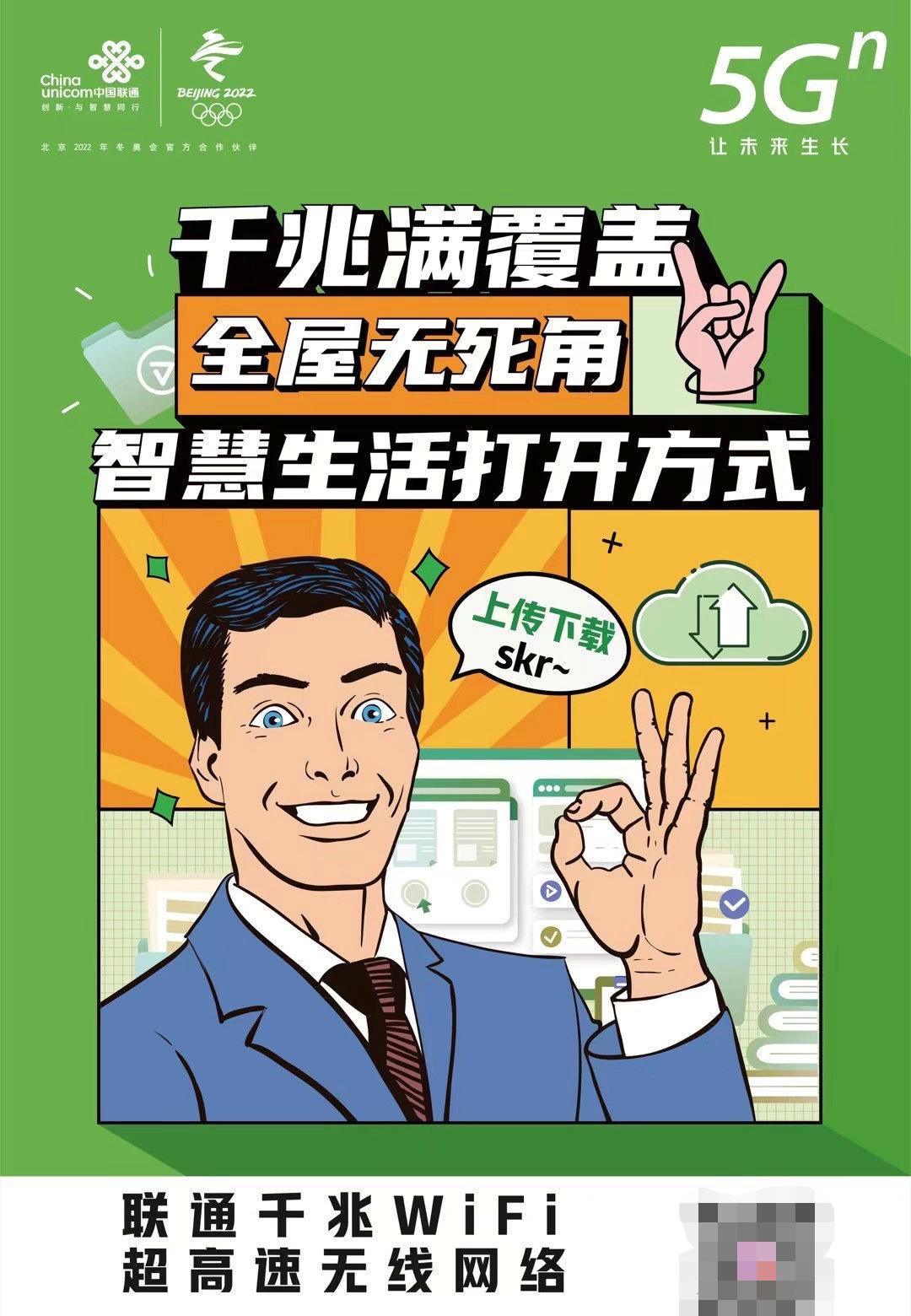 联通三千兆融合套餐什么意思,三千兆是什么意思