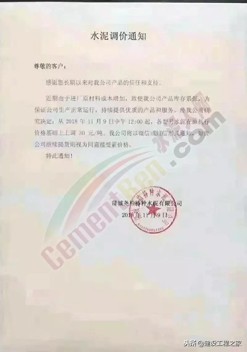 目前水泥价格是涨是跌,水泥价格涨最新消息