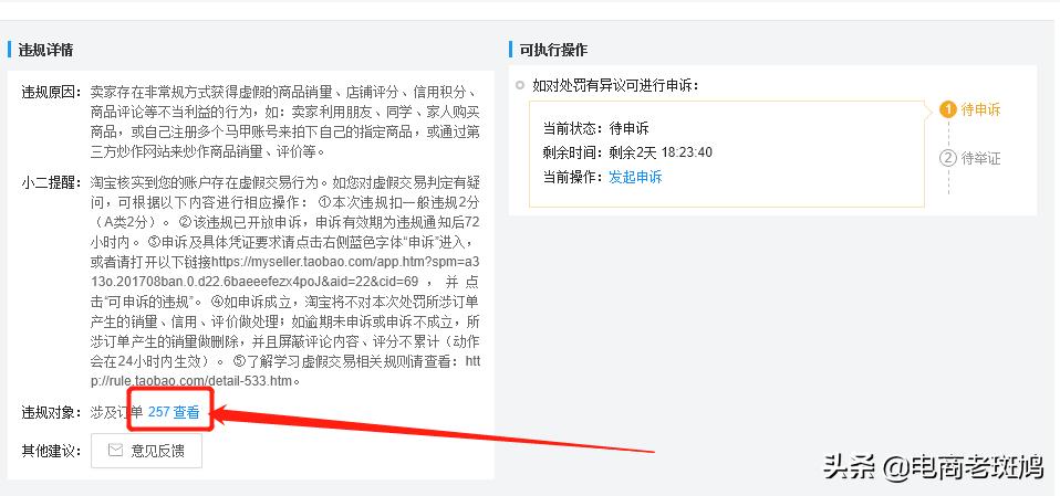 买家淘宝号降权是什么原因导致的,淘宝买家号降权一般是什么意思