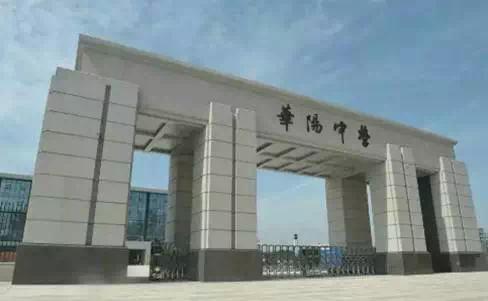 天府新区三大教育集团,天府新区五大教育集团