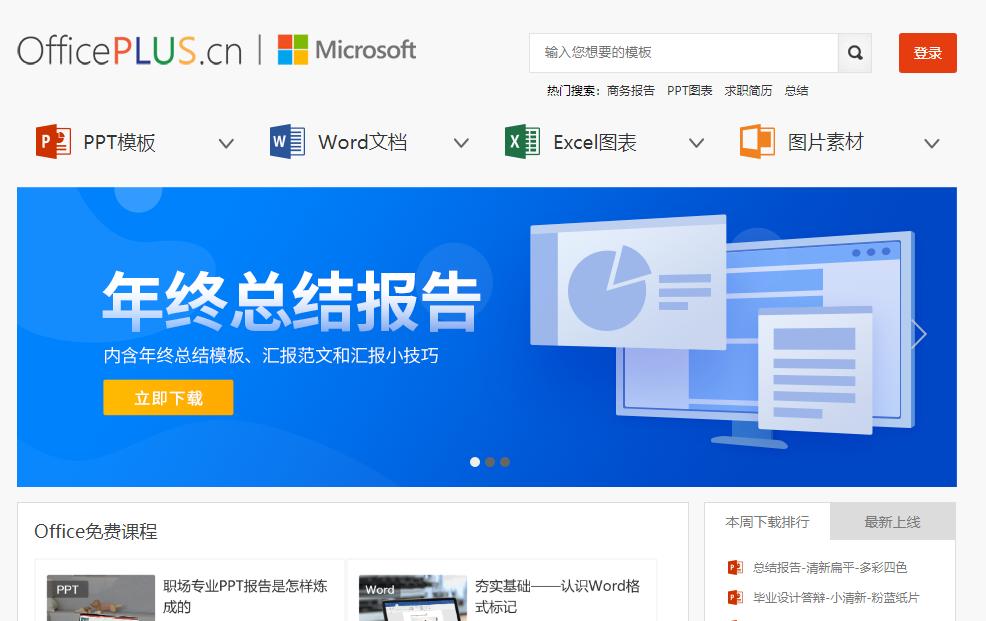 最新款可视化图表制作神器,图表制作神器