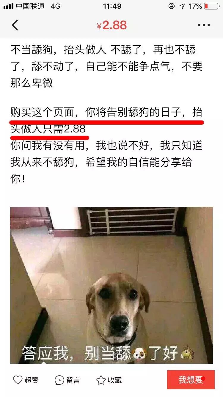 闲鱼转让健身卡的理由有多奇葩,闲鱼转让理由