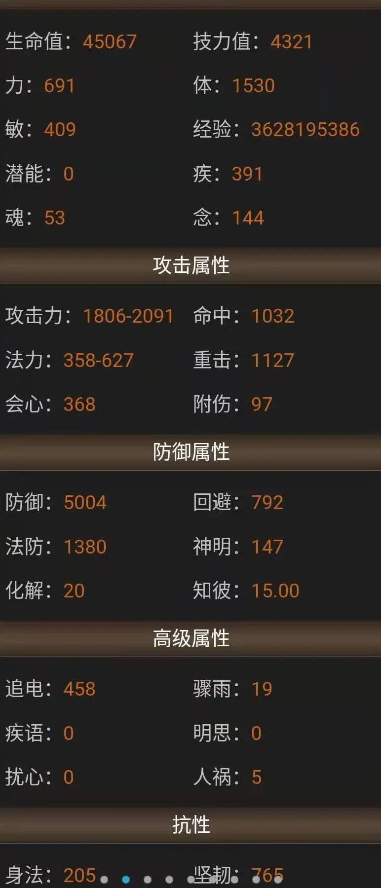 副本天机怎么打出高伤害,副本天机加点和出装