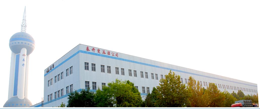 山东泰开变压器有限公司联系电话,山东泰开高压变压器