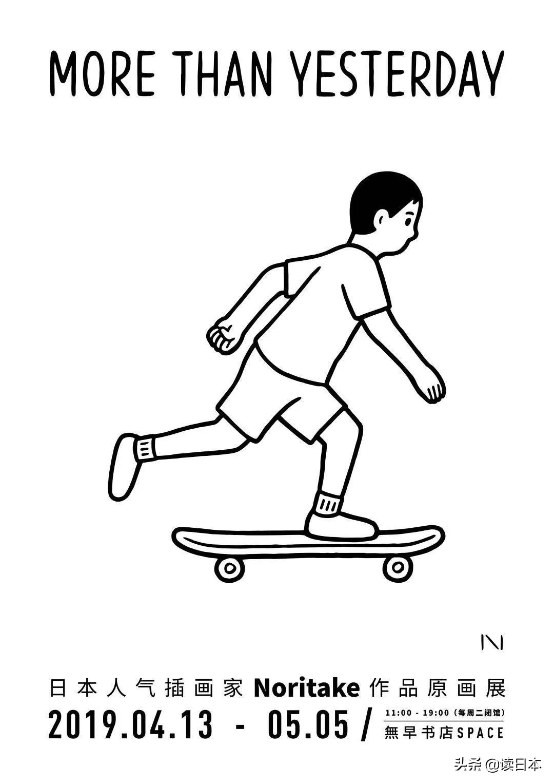 诚品书店,MUJI都来找他联名——日本最炙手可热的插画师Noritake