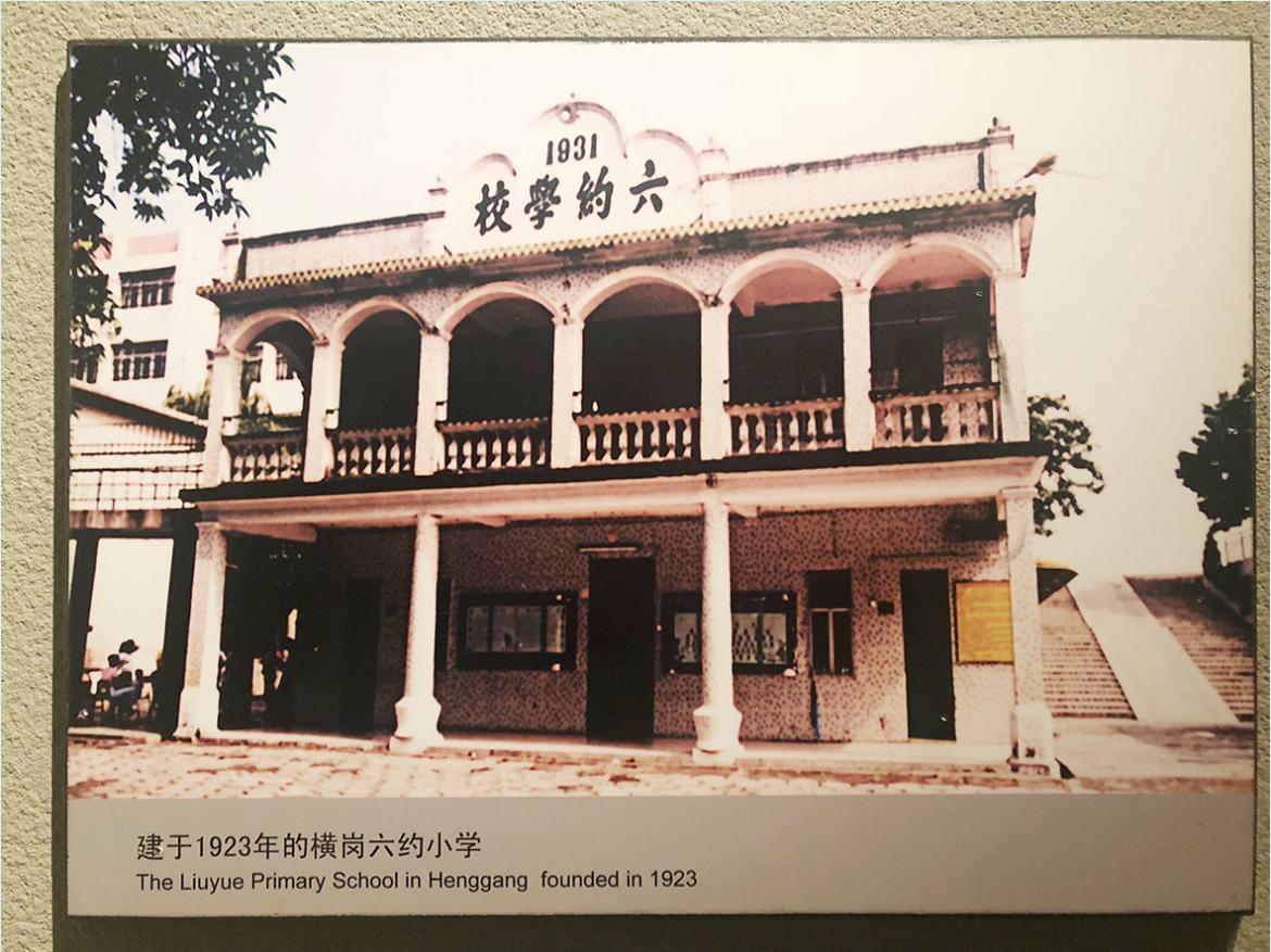 六约学校新校区,六约学校