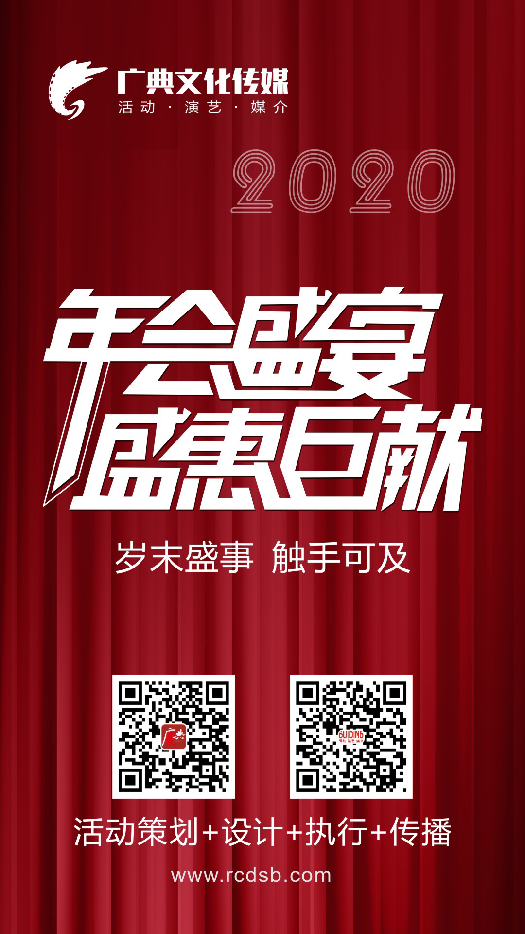 培训机构年会策划方案,如何从零开始策划一场年会