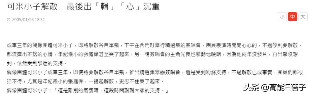 宝岛男团串烧,宝岛男团字幕版