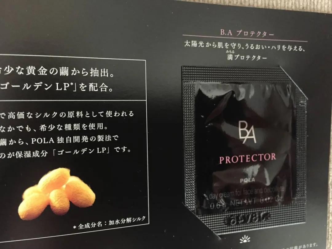 “又贵又浪”的POLA黑B.A，正确打开方式看这里！