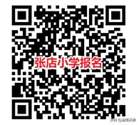 淄博张店区中小学划片,2022张店中小学划片查询