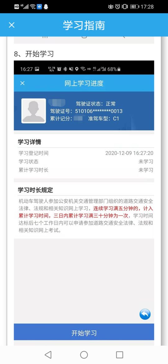 驾照记分周期到了未交罚款怎么办,驾照分不够扣可以用学法减分吗