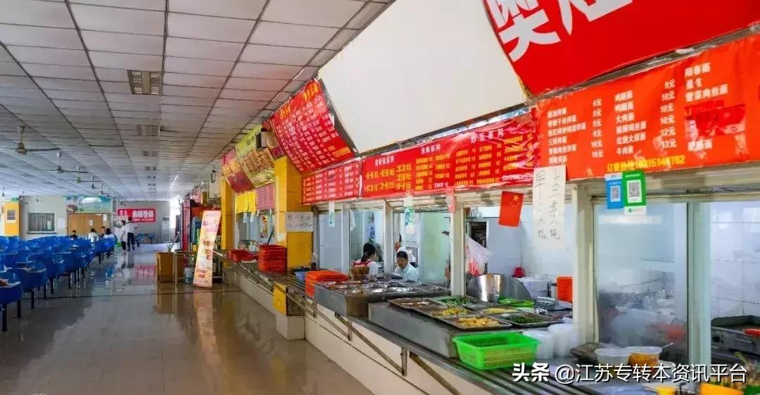 江苏专转本双一流院校,江苏三江学院