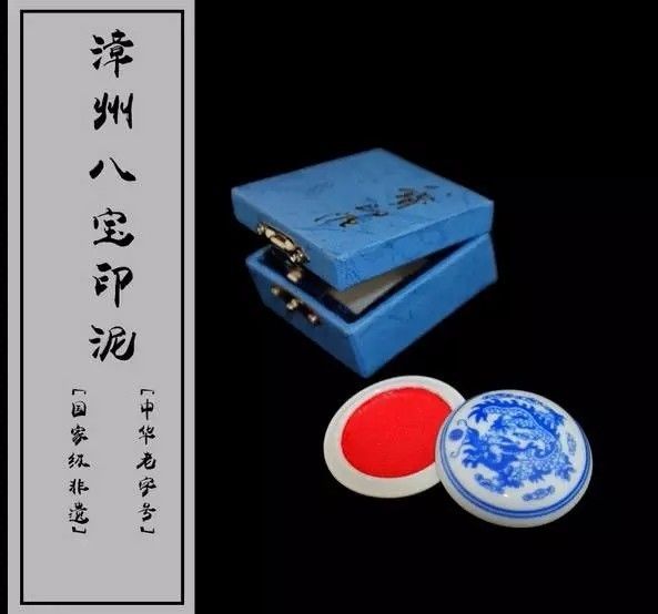 高端书画印泥,印泥中国画