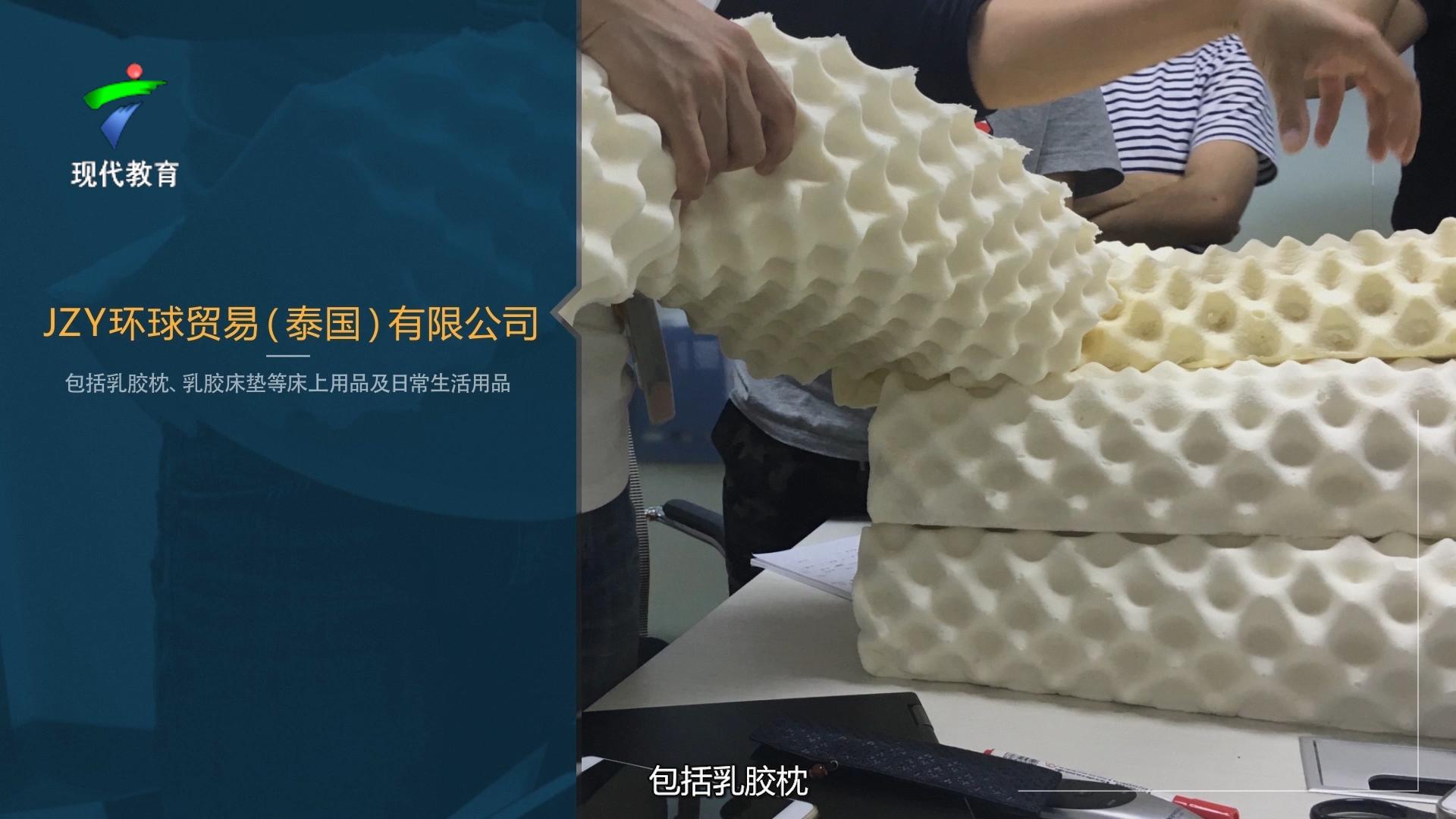 访谈|对话JZY泰国乳胶制品中国总代理周轶