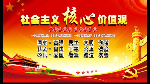 小学社会主义核心价值观教育案例,核心价值观教育教学案例