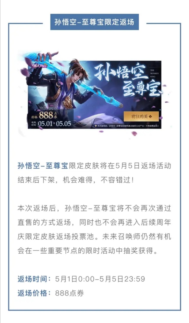 2020年王者荣耀元旦,2020年的王者荣耀巅峰时期