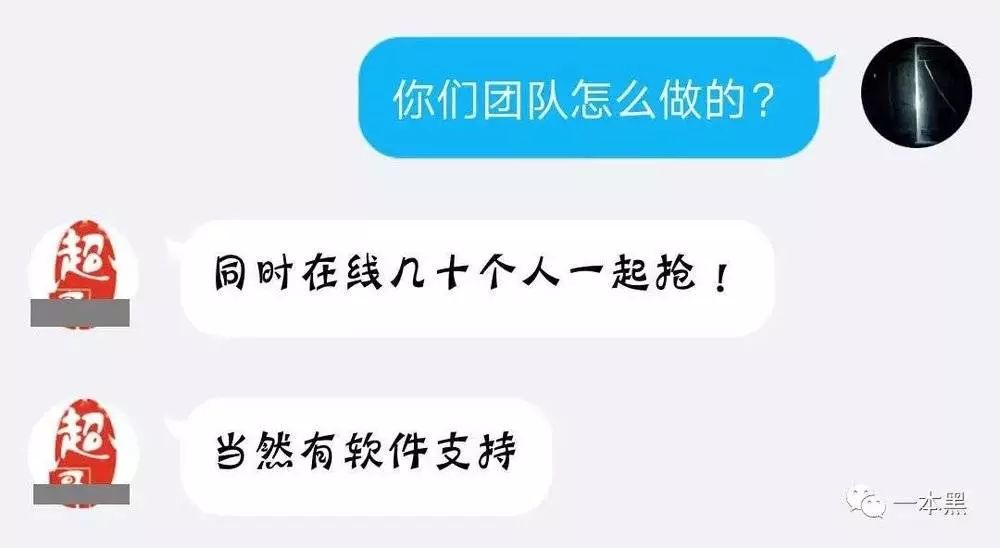 黄牛抢票会抢不到吗,黄牛抢票软件为什么拿不到票