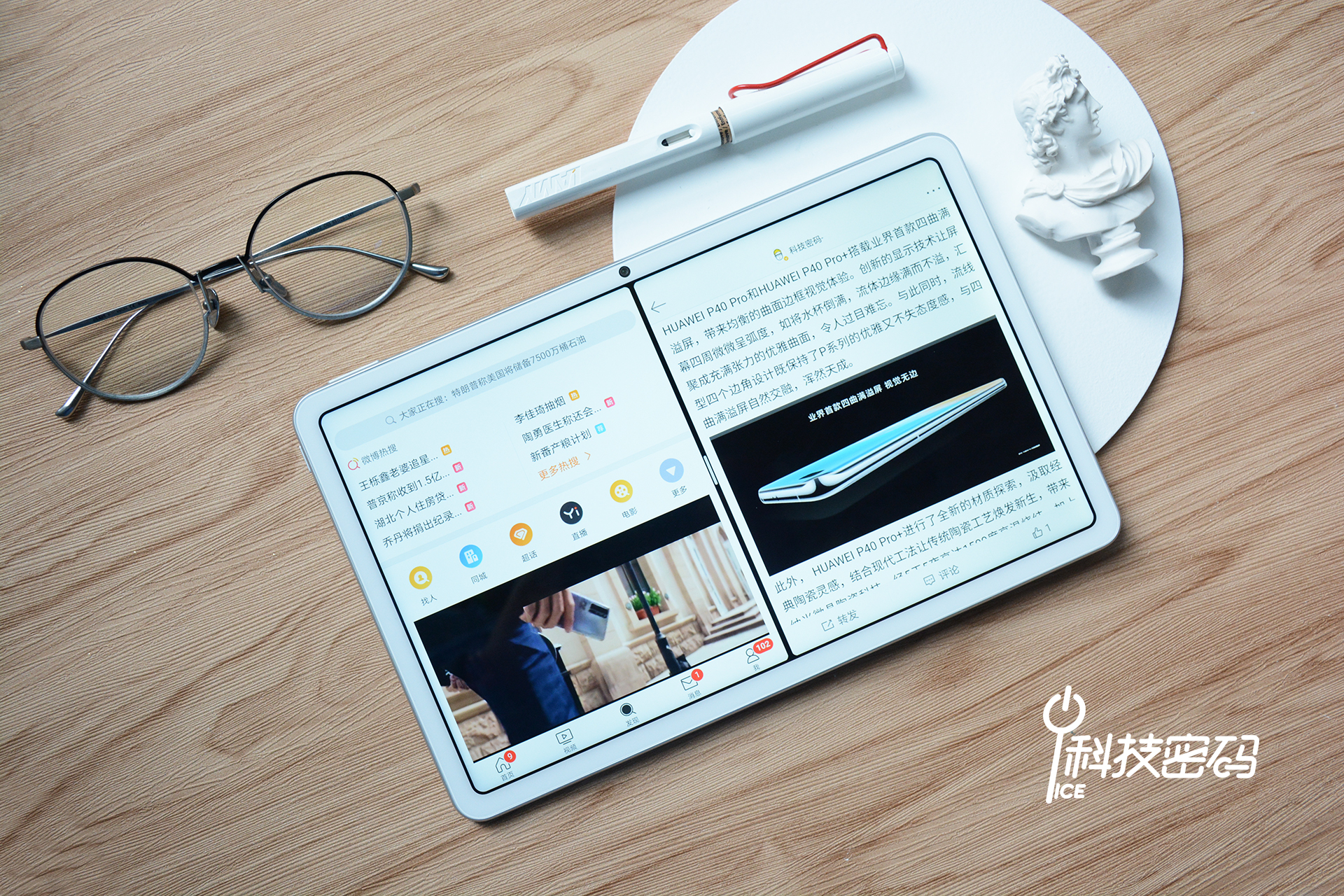 孩子不能玩游戏的学习平板华为MatePad体验分享